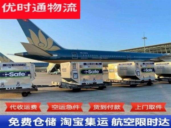 吉州到葡萄牙空运加急专线